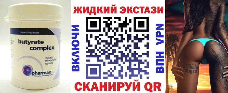 БУТИРАТ буратино  Купить закладки  Уржум 