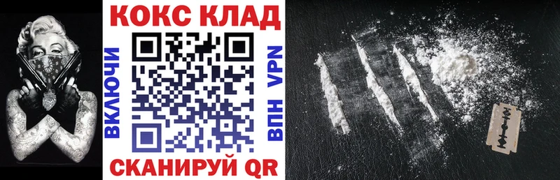 КОКАИН FishScale  Купить закладки  Уржум 