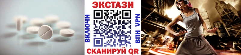 Купить где  Уржум  Экстази 250 мг 