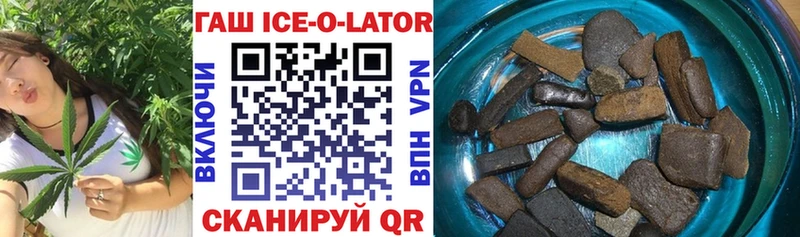 ГАШИШ Изолятор  Купить где  Уржум 