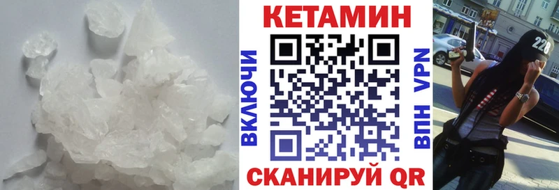 Кетамин VHQ  Купить  Уржум 