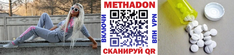 МЕТАДОН methadone  Купить где  Уржум 