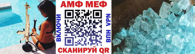 МЕТАМФЕТАМИН витя  Купить закладки  Уржум 